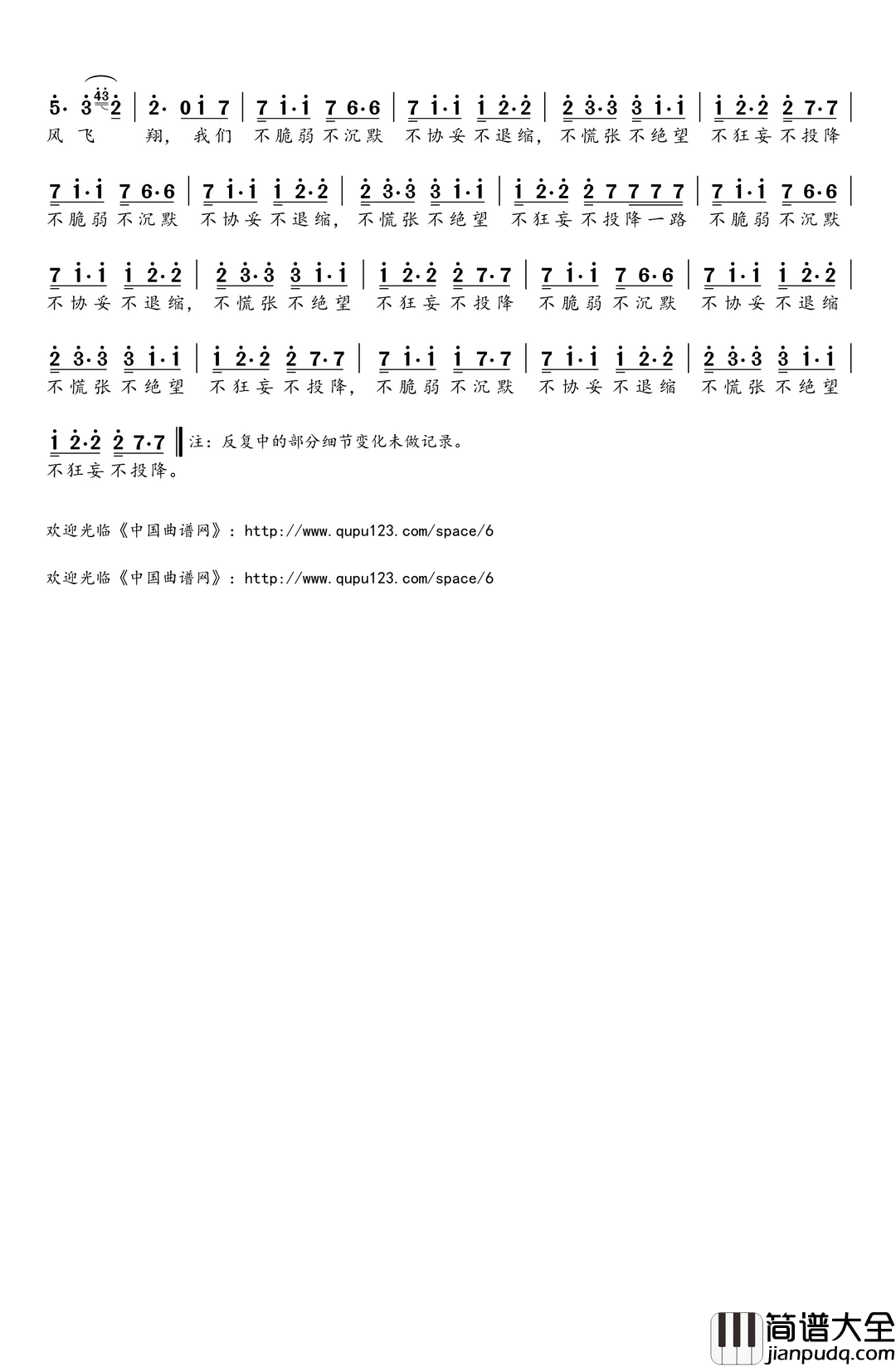 一路逆风简谱(歌词)_邓紫棋演唱_桃李醉春风记谱