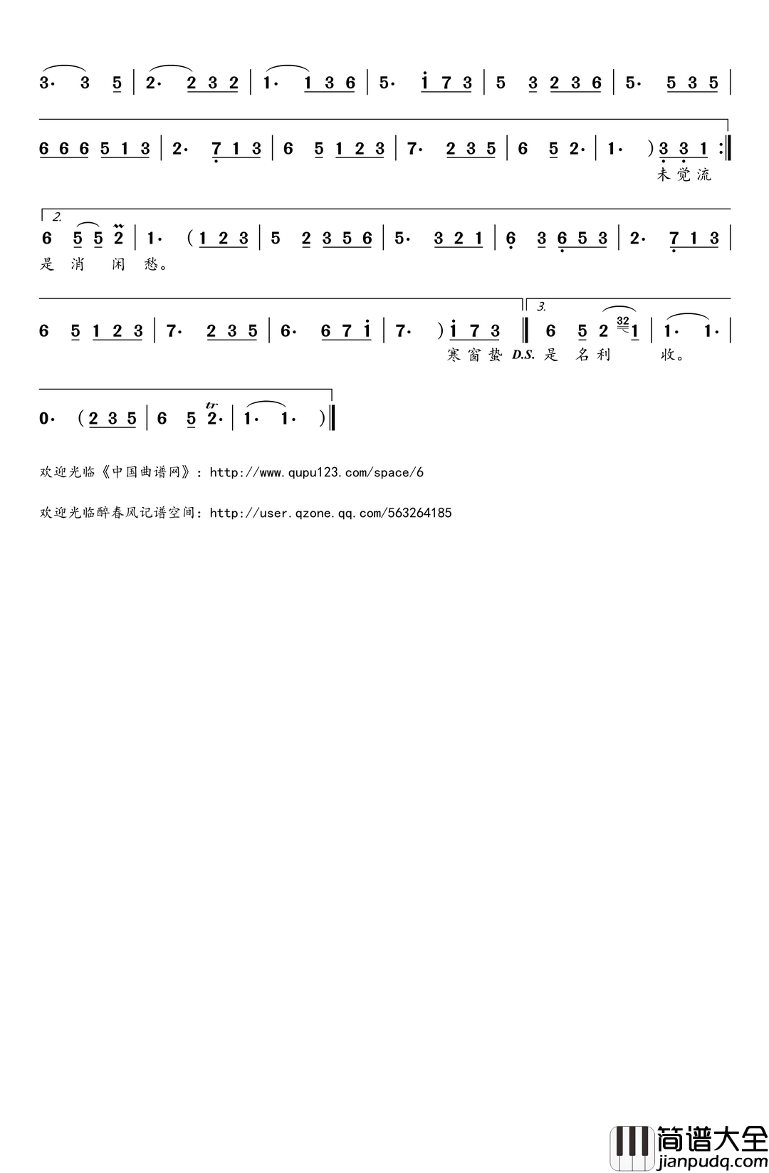 殿书简谱(歌词)_奇然演唱_桃李醉春风记谱