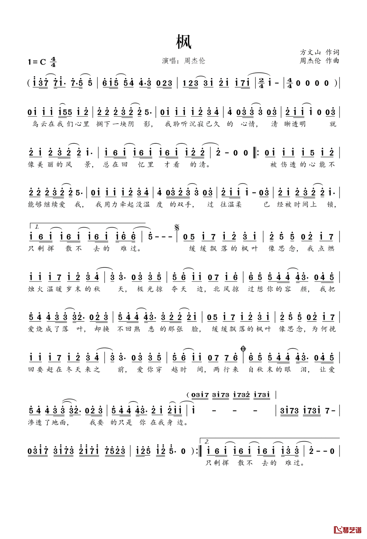 枫简谱(歌词)_周杰伦演唱_桃李醉春风记谱