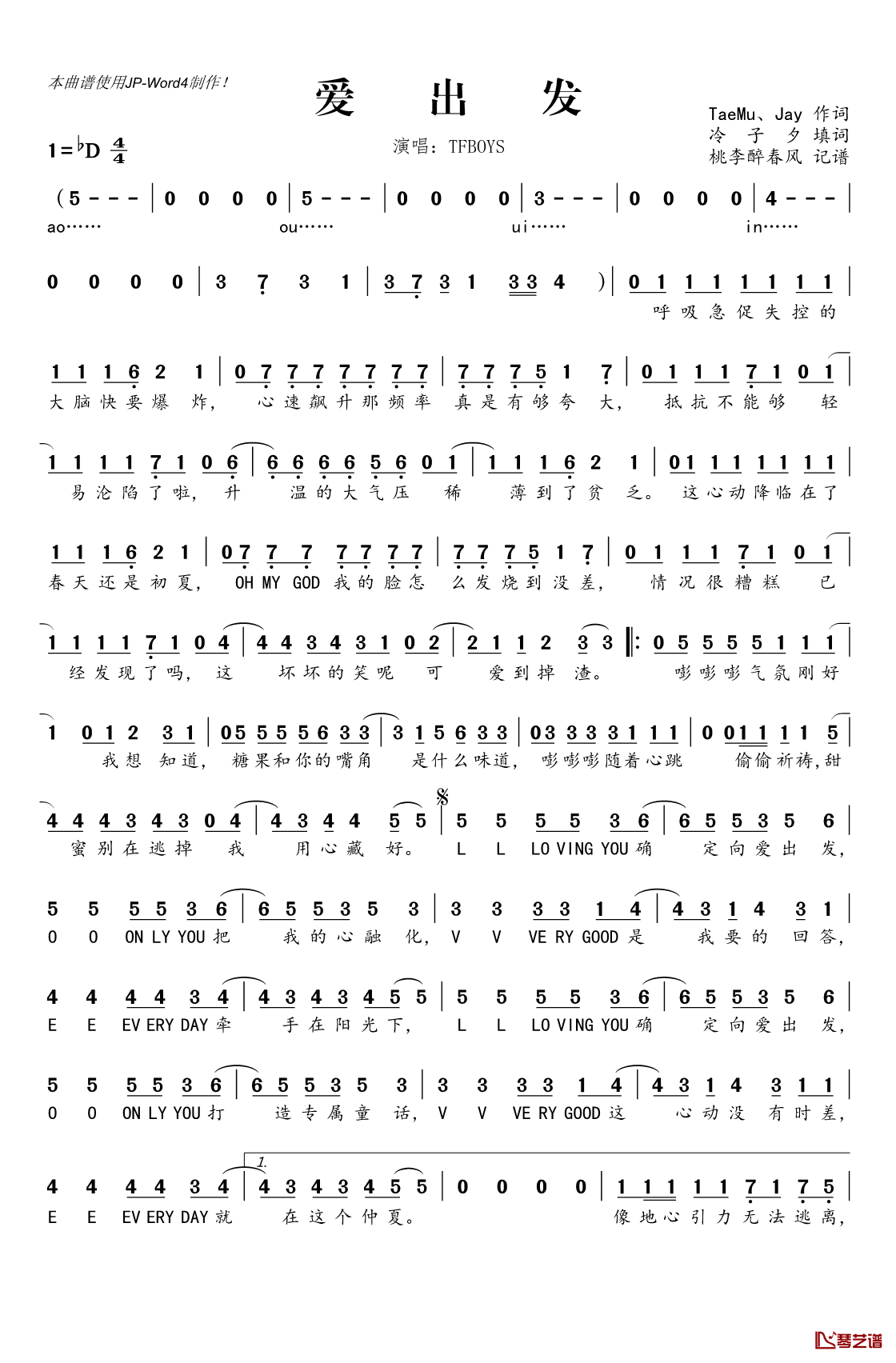 爱出发简谱(歌词)_TFBoys演唱_桃李醉春风记谱