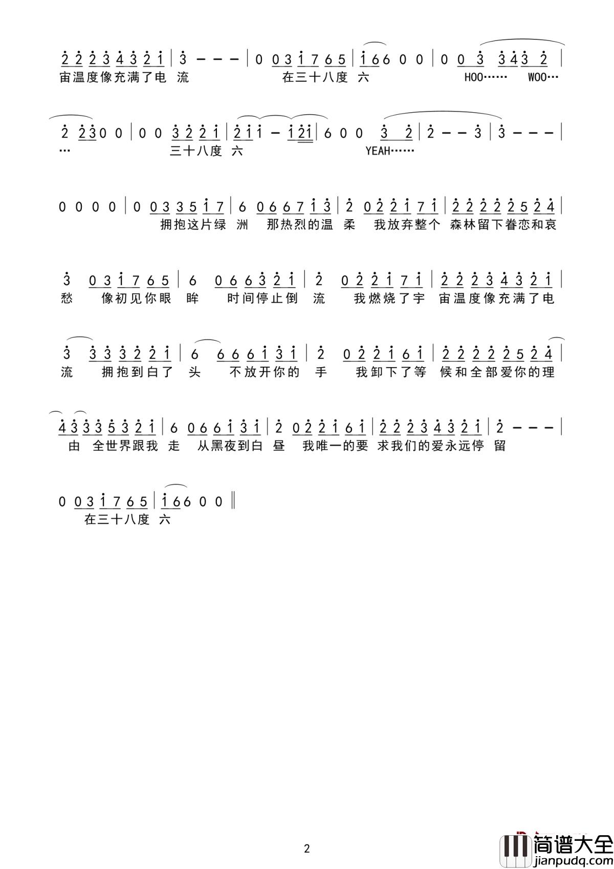 38度6简谱_黑龙_歌声中感受到爱情的天雷地火，魅力燃烧