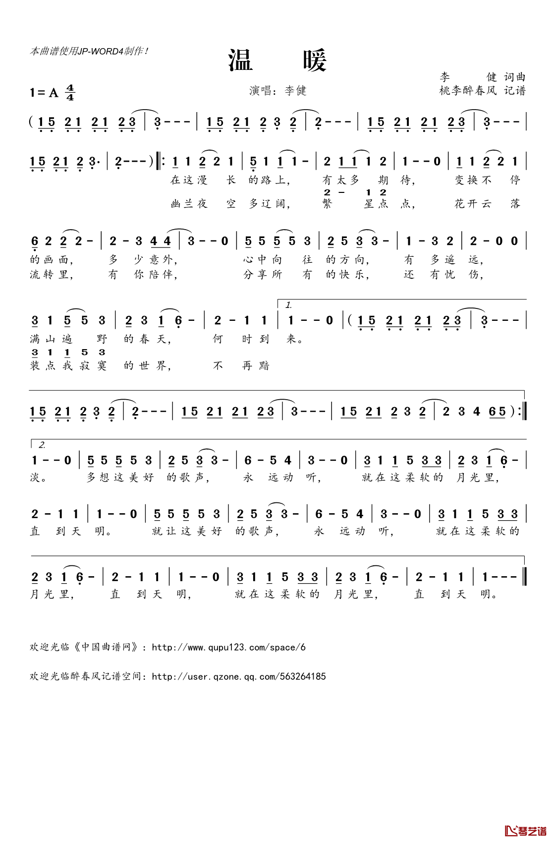 温暖简谱(歌词)_李键演唱_桃李醉春风记谱