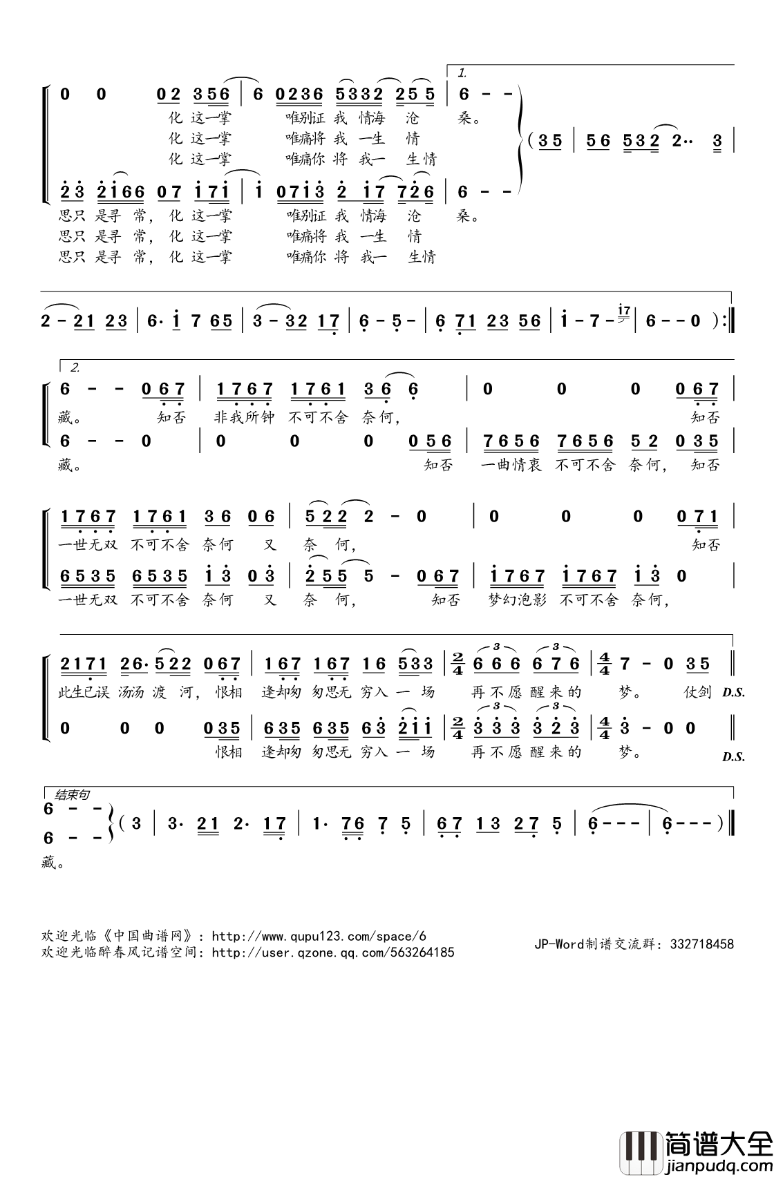 情藏简谱(歌词)_小义HITA演唱_桃李醉春风记谱