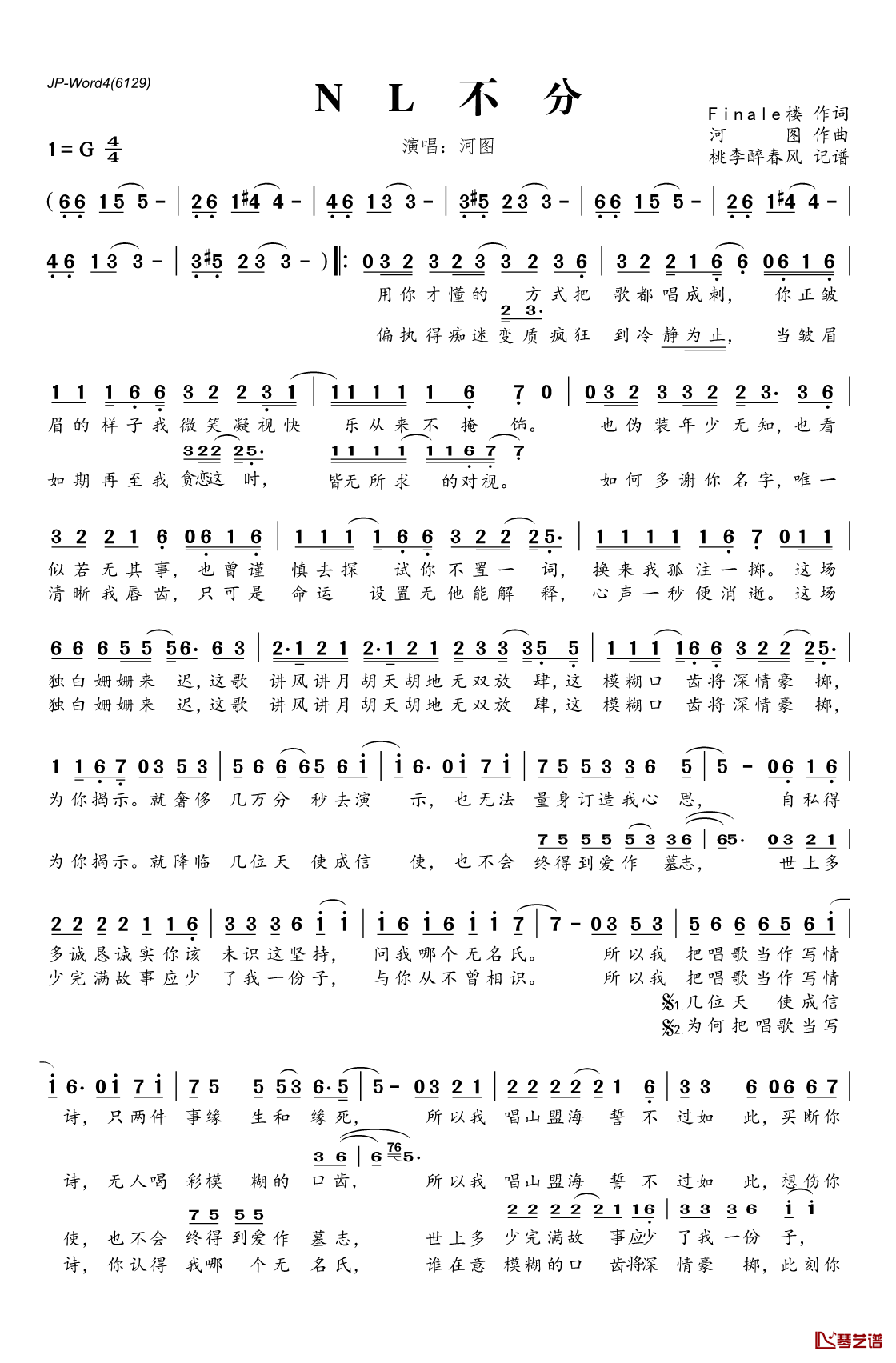 NL不分简谱(歌词)_河图演唱_桃李醉春风记谱
