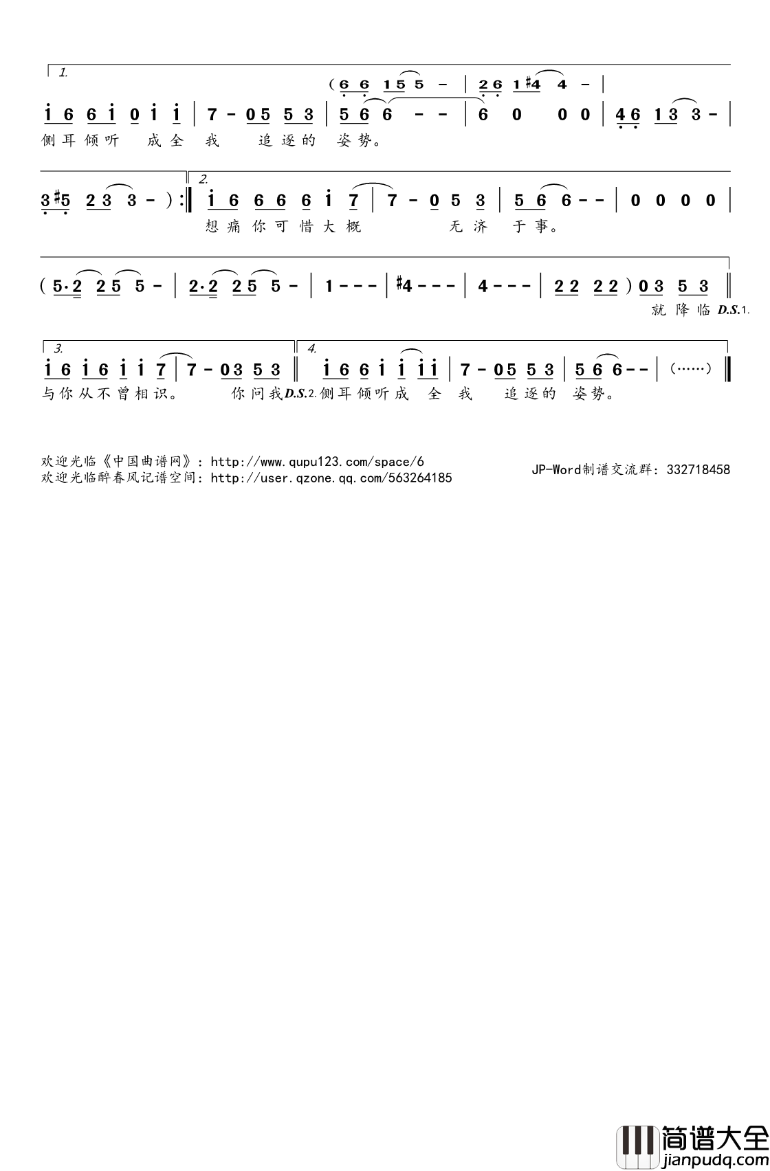NL不分简谱(歌词)_河图演唱_桃李醉春风记谱