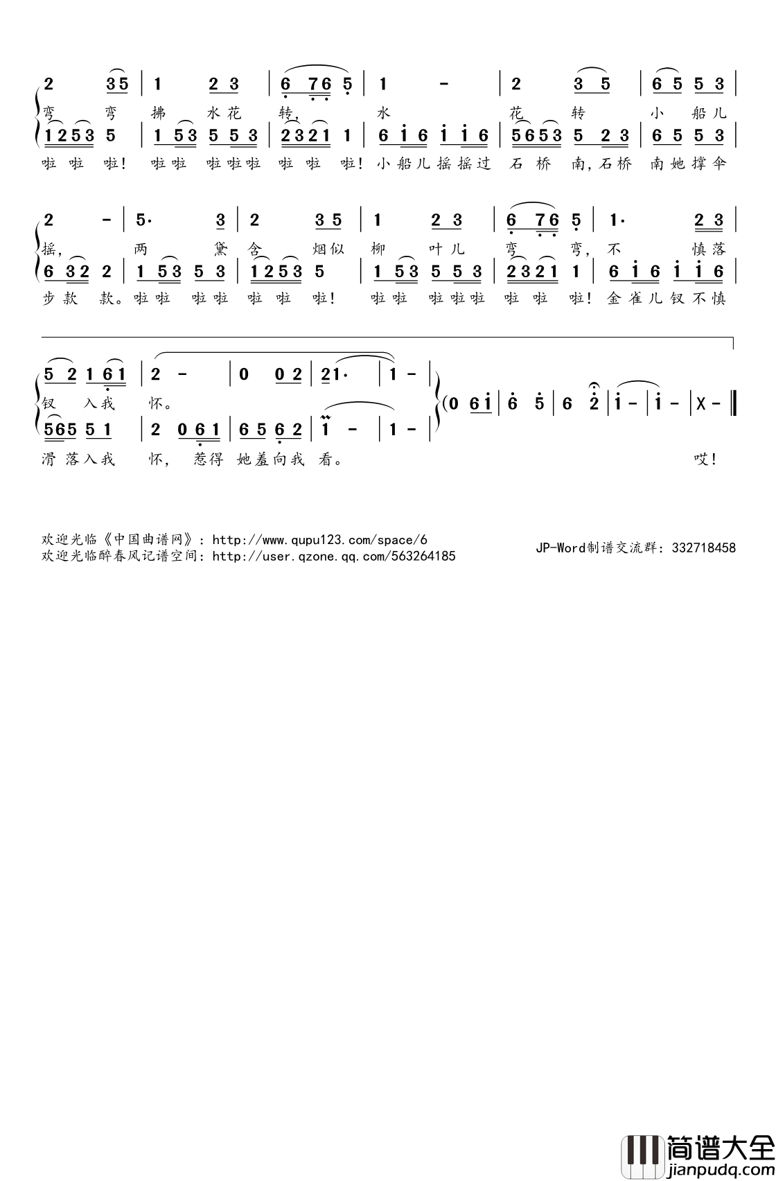 ​小城谣简谱(歌词)_胡碧乔浅夏演唱_桃李醉春风记谱