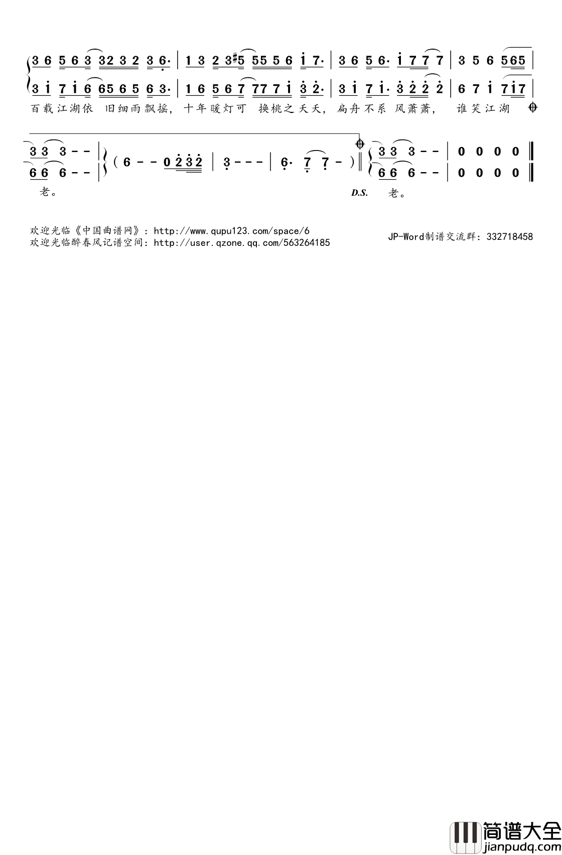 一念江湖简谱(歌词)_Braska五更天演唱_桃李醉春风记谱