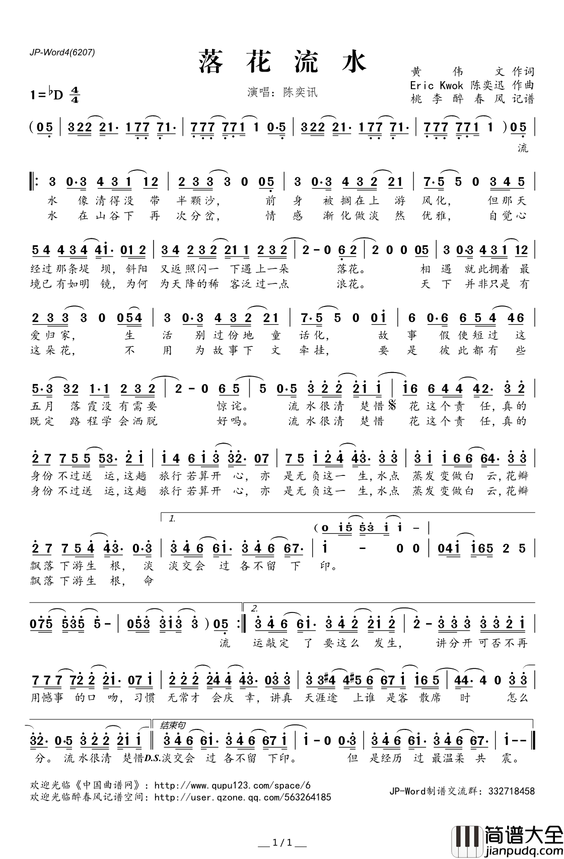 落花流水简谱(歌词)_陈奕迅演唱_桃李醉春风记谱