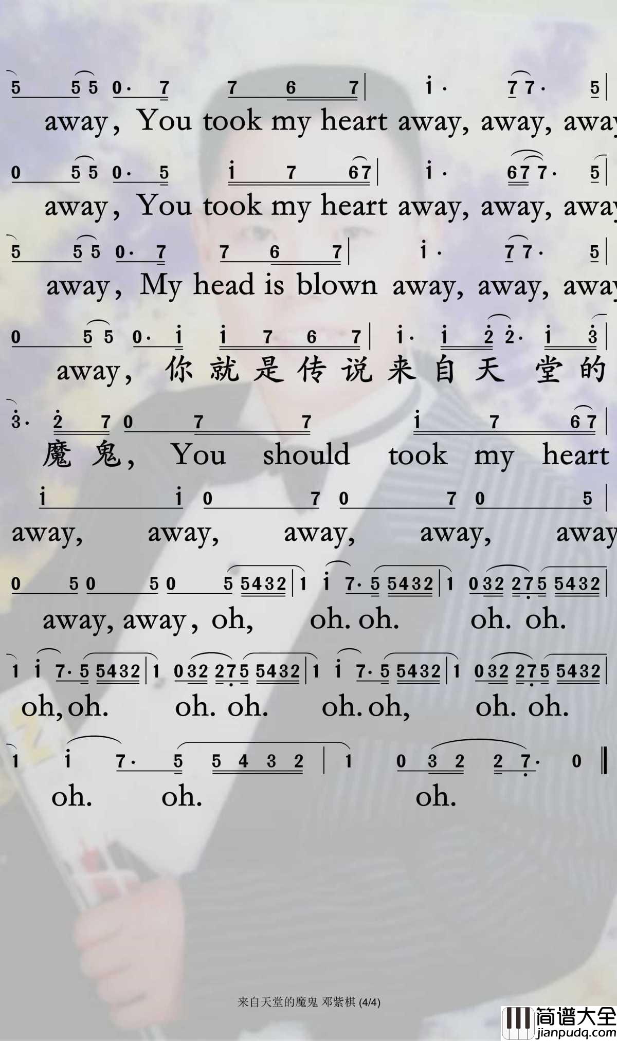 来自天堂的魔鬼简谱_邓紫棋_当魔鬼来自天堂,你才会知道什么是一念之间