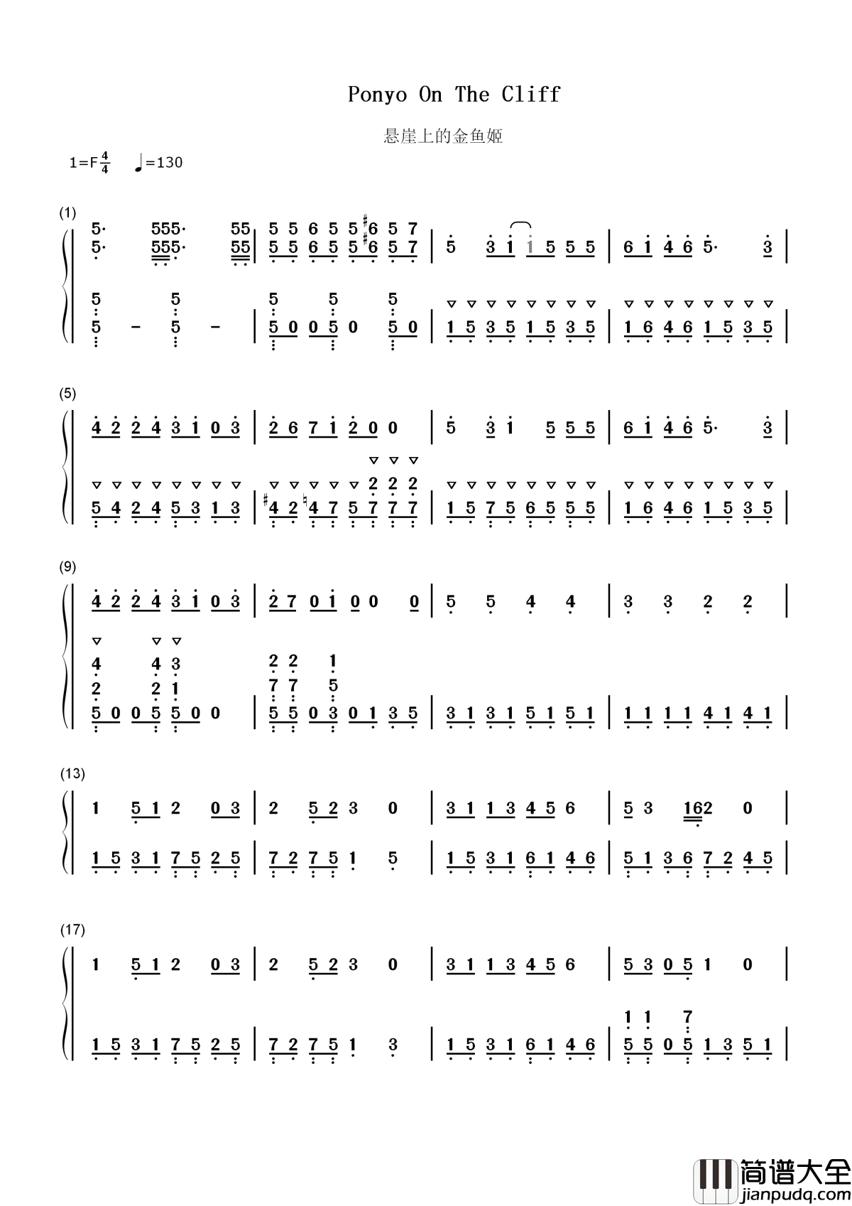 Ponyo_On_The_Cliff简谱__久石让_你敢不敢明明知道分开的后果,却还要跟一无所知一样全部付出