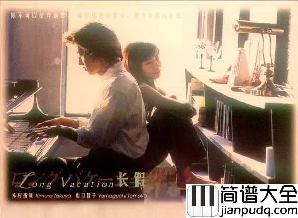 Close_To_You简谱__Cagnet__悠长假期插曲，Don’t_Worry,_Be_Happy