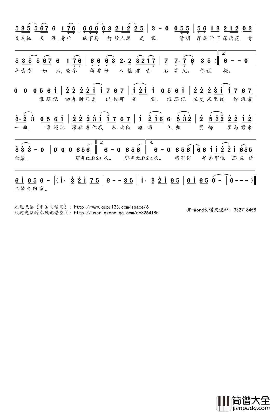 典狱司简谱(歌词)_橙子隐演唱_桃李醉春风记谱