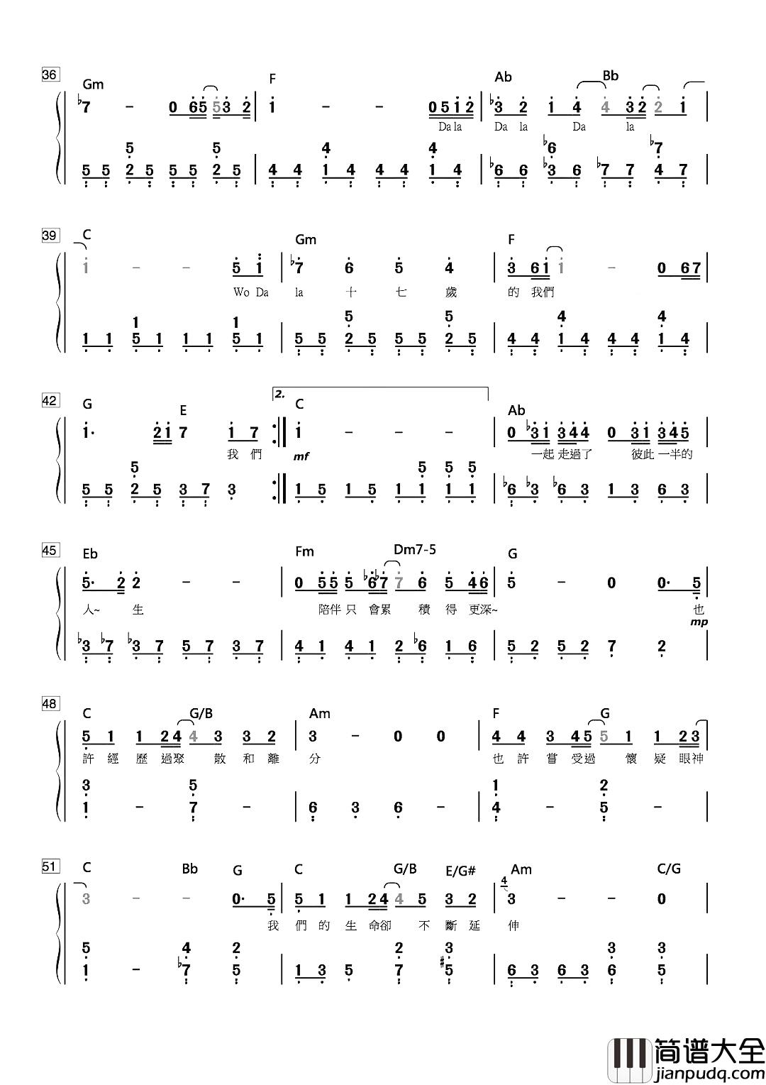 十七简谱_SHE_十七周年再发新歌她们一开口,本宝宝就想哭了......