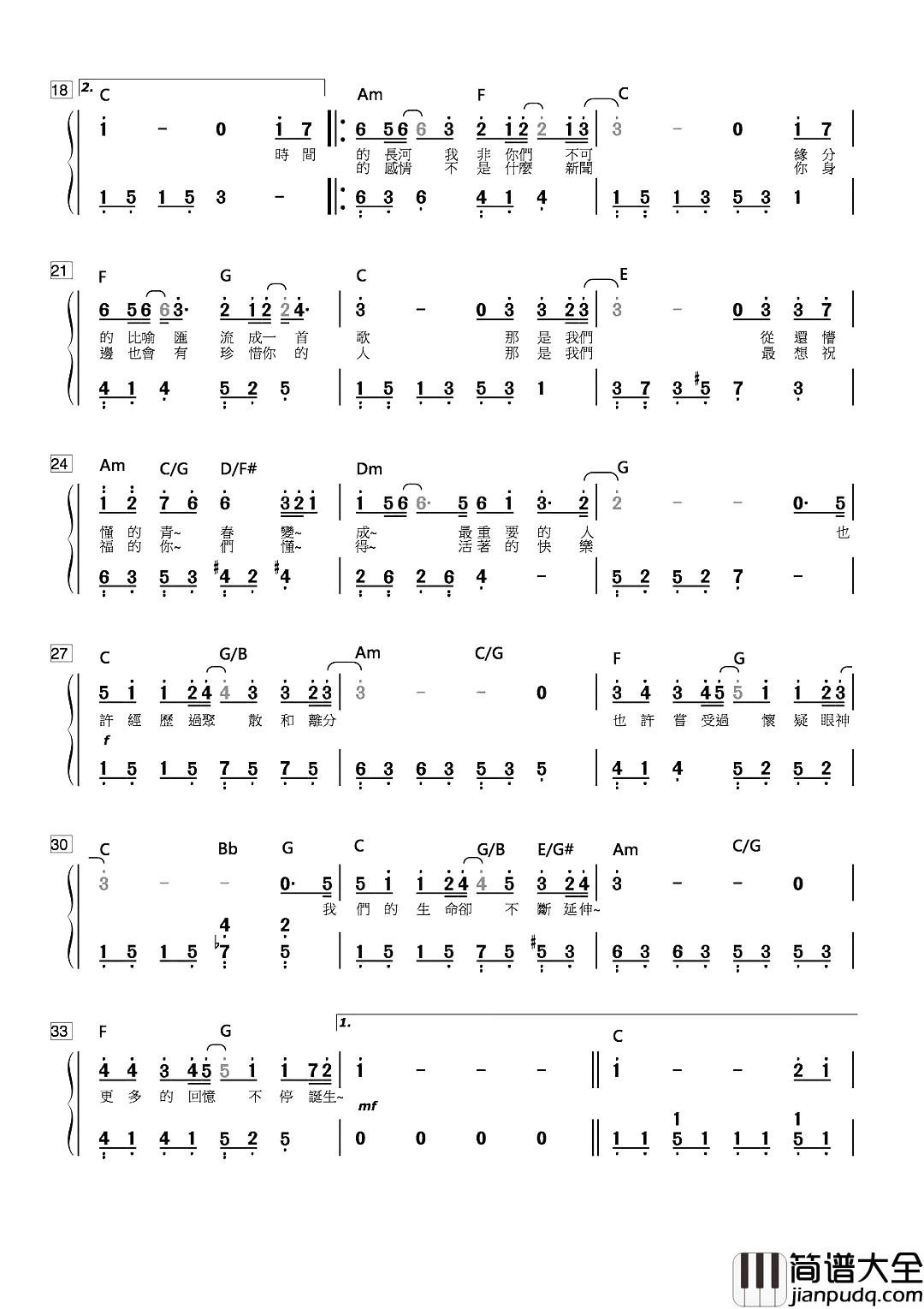 十七简谱_SHE_十七周年再发新歌她们一开口,本宝宝就想哭了......