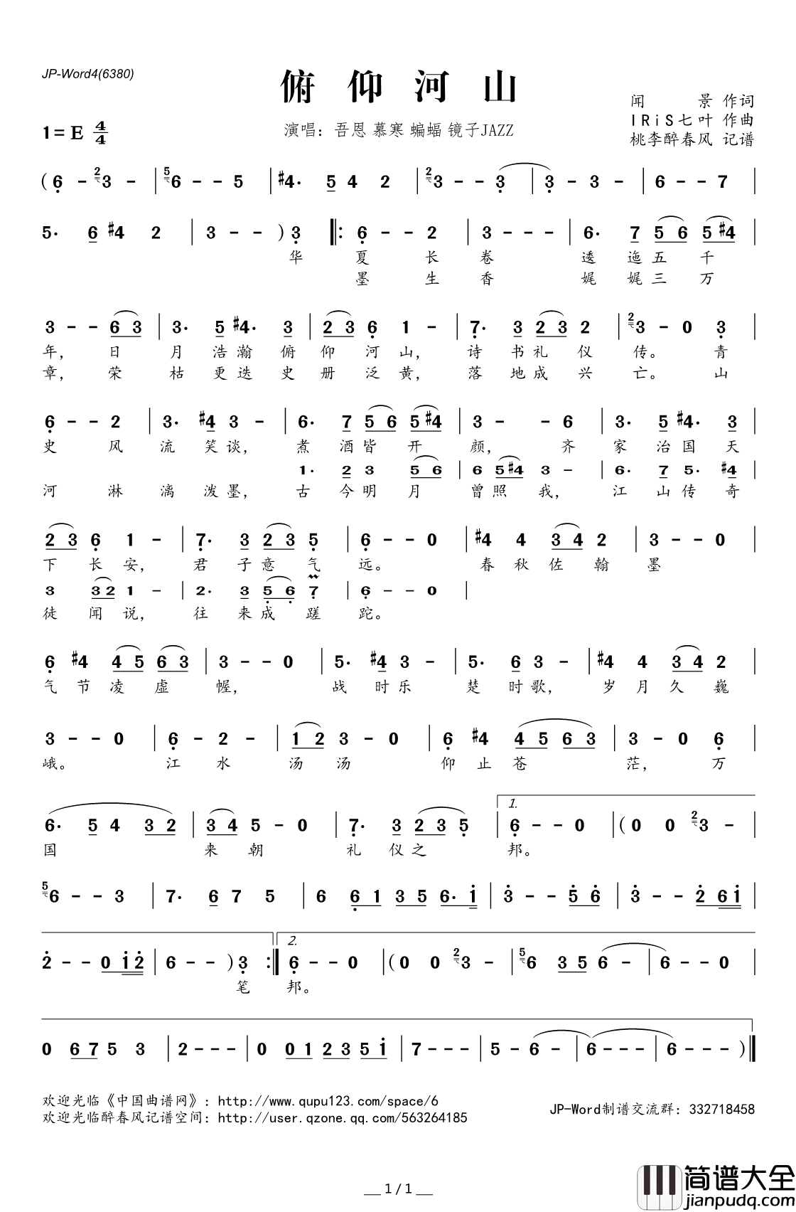​俯仰河山简谱(歌词)_吾恩慕寒蝙蝠镜子JAZZ演唱_桃李醉春风记谱