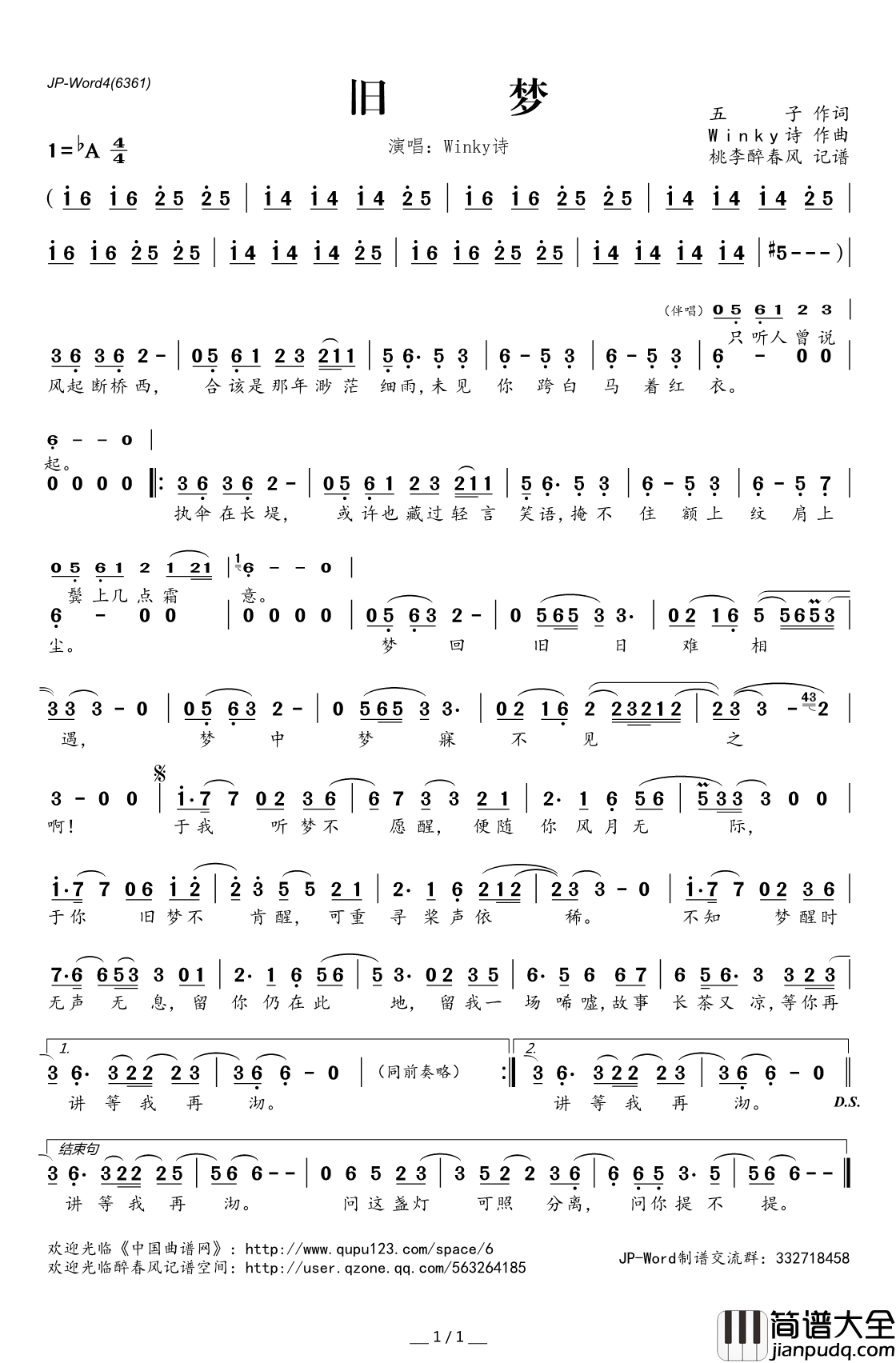 旧梦简谱(歌词)_Winky诗演唱_桃李醉春风记谱