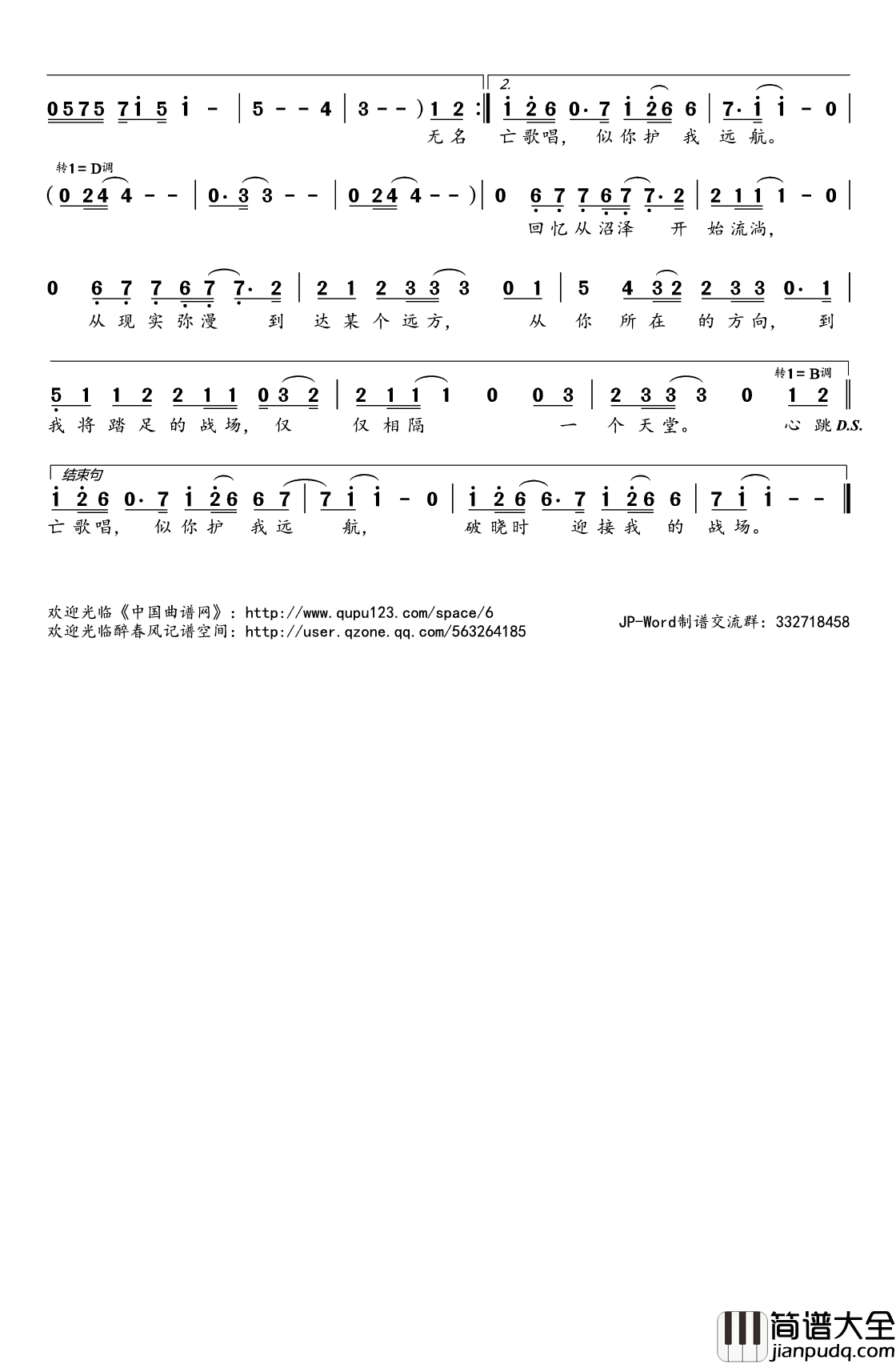 破晓将至简谱(歌词)_云の泣演唱_桃李醉春风记谱