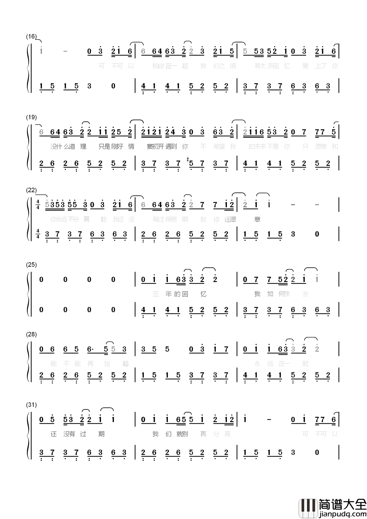 可不可以简谱_张紫豪_你的心伤，我能治愈，我的快乐也只有你能给予