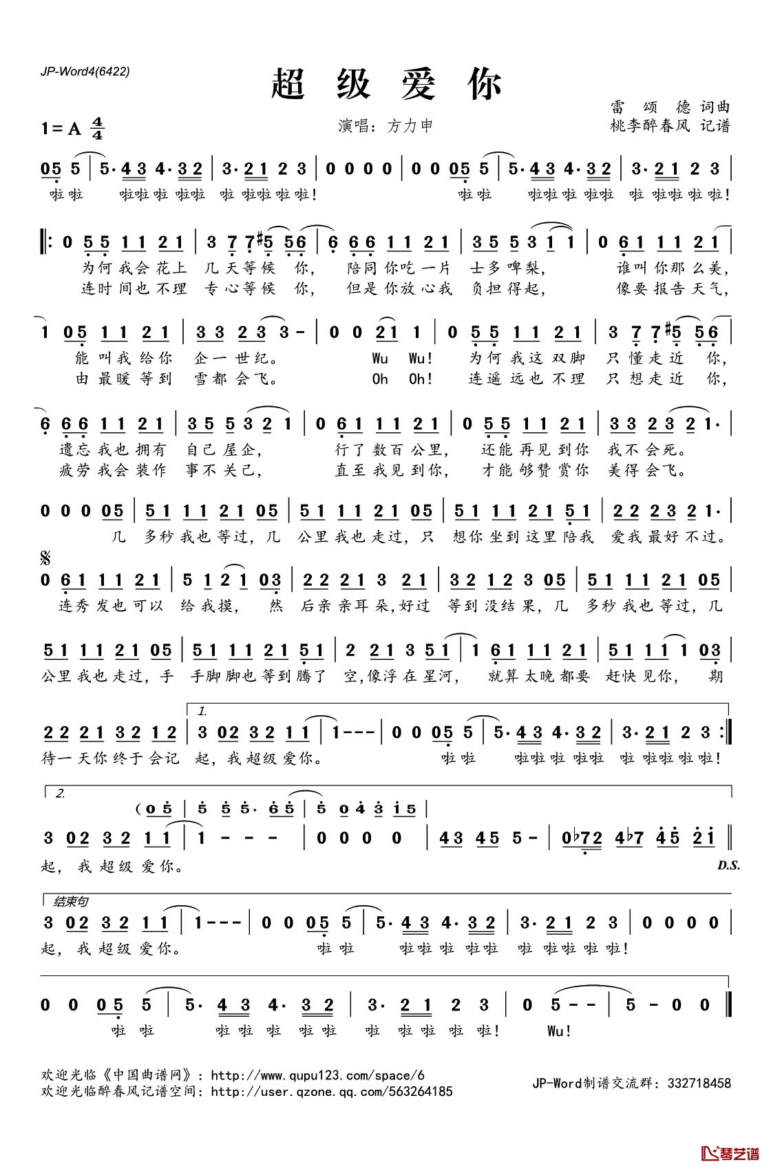 超级爱你简谱(歌词)_方力申演唱_桃李醉春风记谱