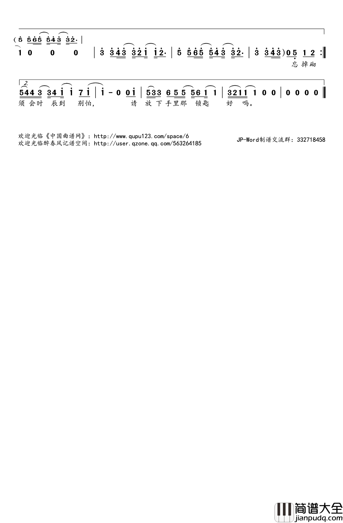 喜帖街简谱(歌词)_谢安琪演唱_桃李醉春风记谱