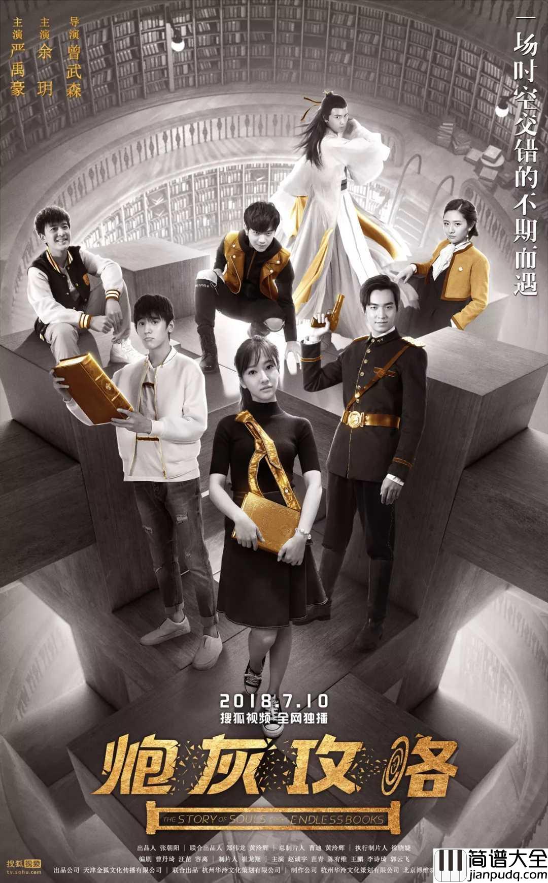 等得起简谱_叶炫清_网络剧炮灰攻略主题曲