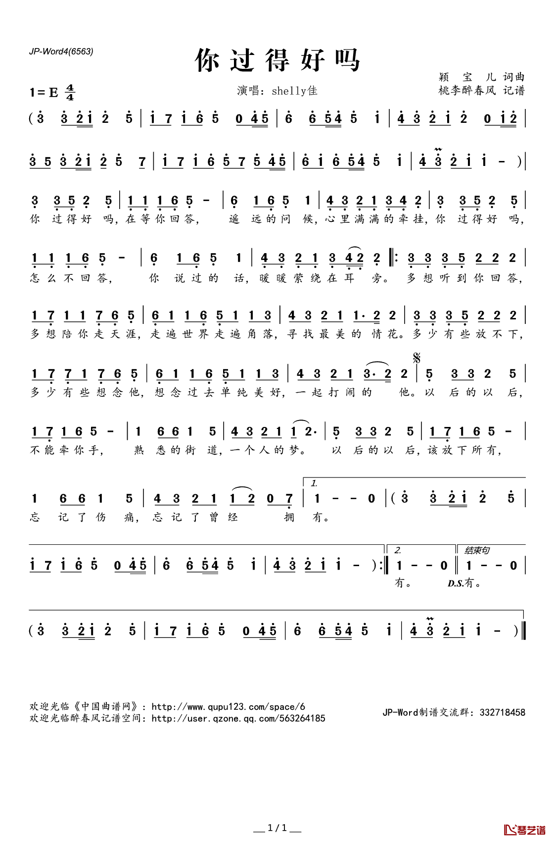 你过得好吗简谱(歌词)_Shelly佳演唱_桃李醉春风记谱