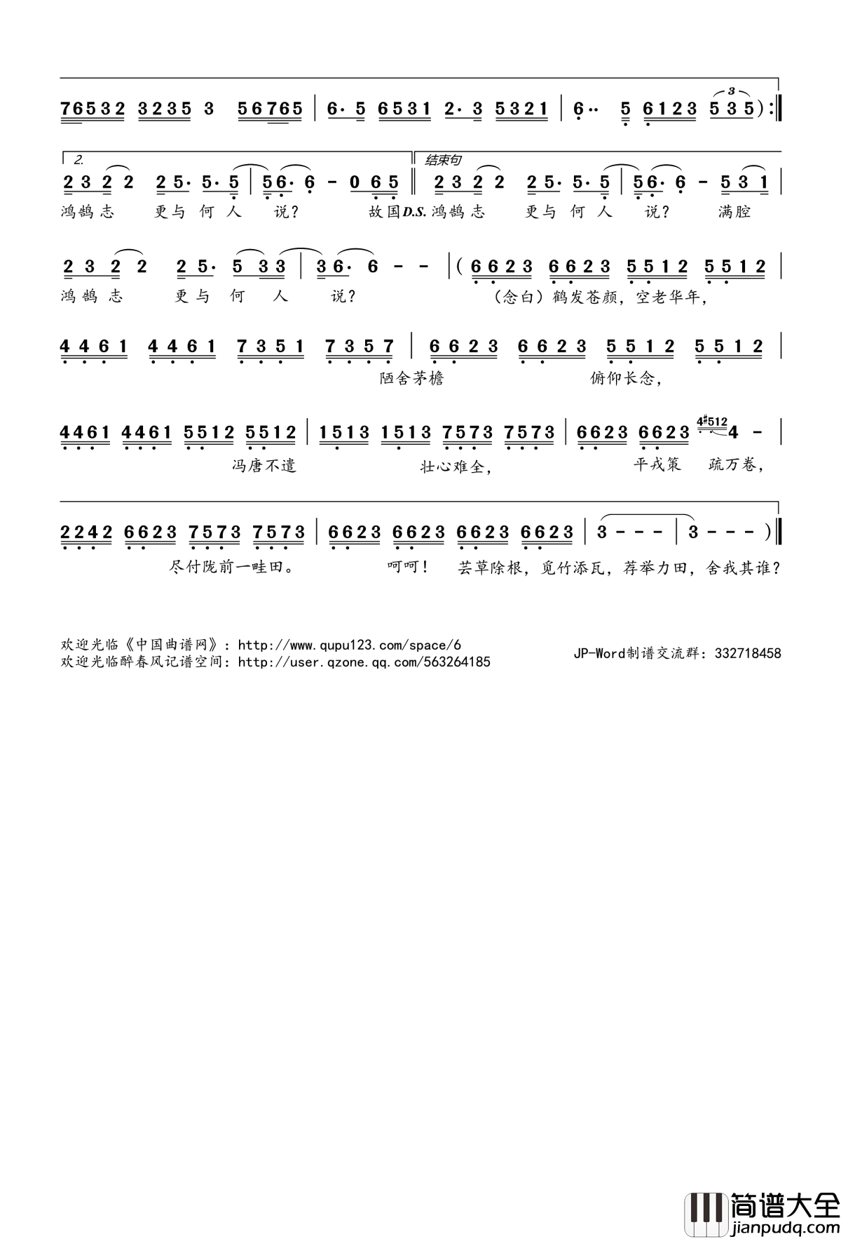 ​半生叹·书绳水山中壁简谱(歌词)_橙翼演唱_桃李醉春风记谱