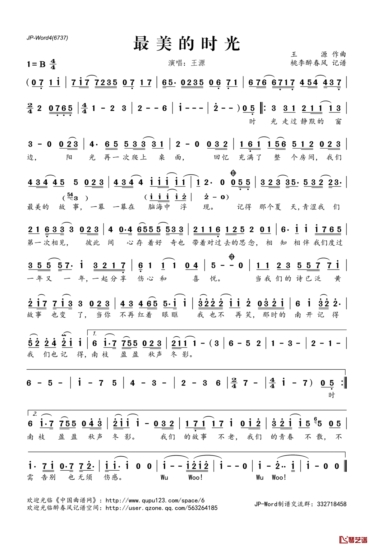 最美的时光简谱(歌词)_王源演唱_桃李醉春风记谱