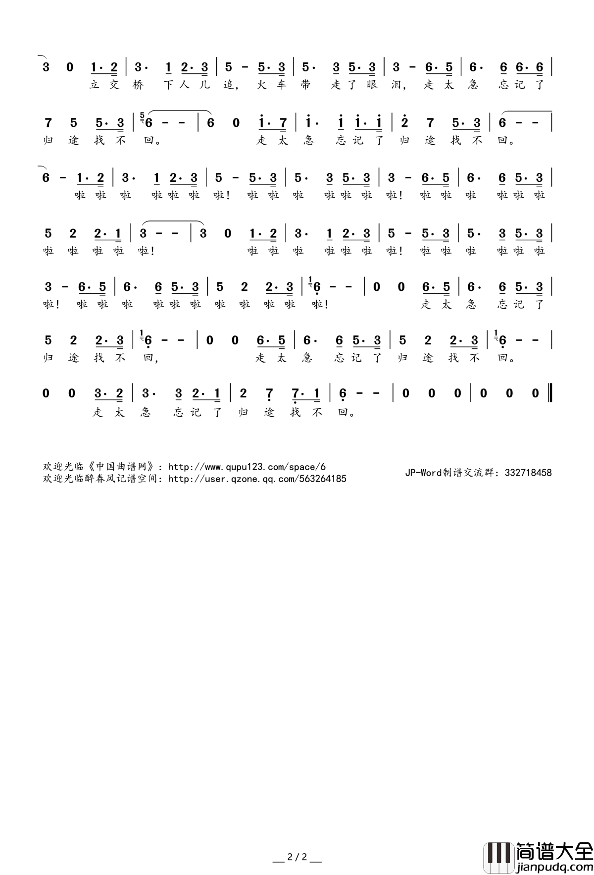 安阳安阳简谱(歌词)_李晋演唱_桃李醉春风记谱