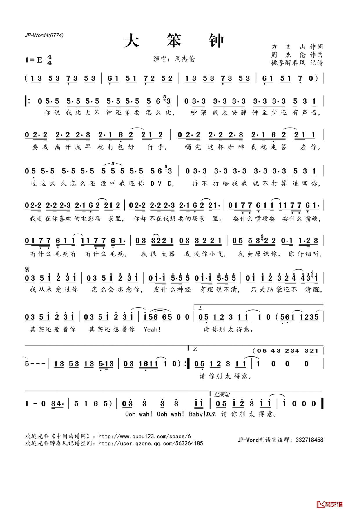 大笨钟简谱(歌词)_周杰伦演唱_桃李醉春风记谱
