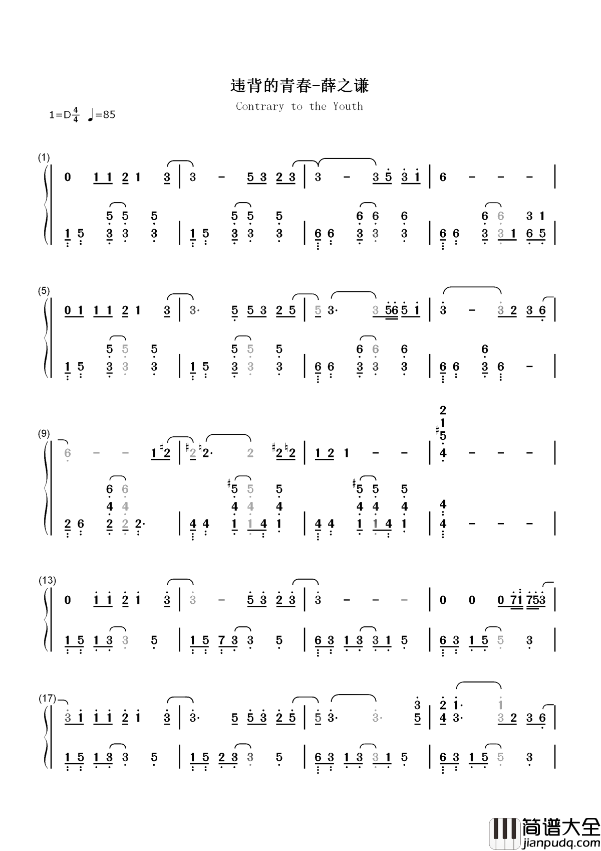 违背的青春简谱_薛之谦的命题作文里,多少“违背的青春”忆上心头