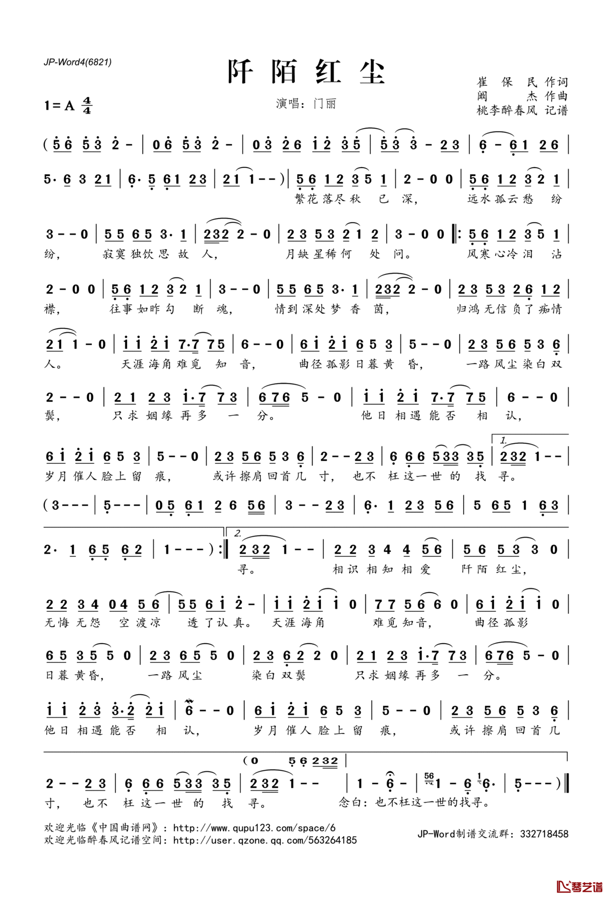 ​阡陌红尘简谱(歌词)_门丽演唱_桃李醉春风记谱