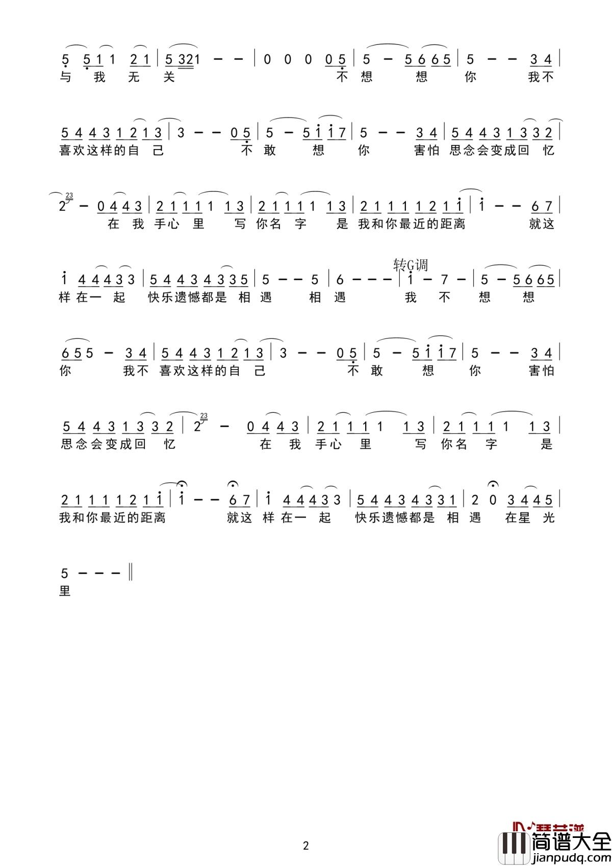 不想想你简谱_张杰_不敢想你，害怕思念变成回忆