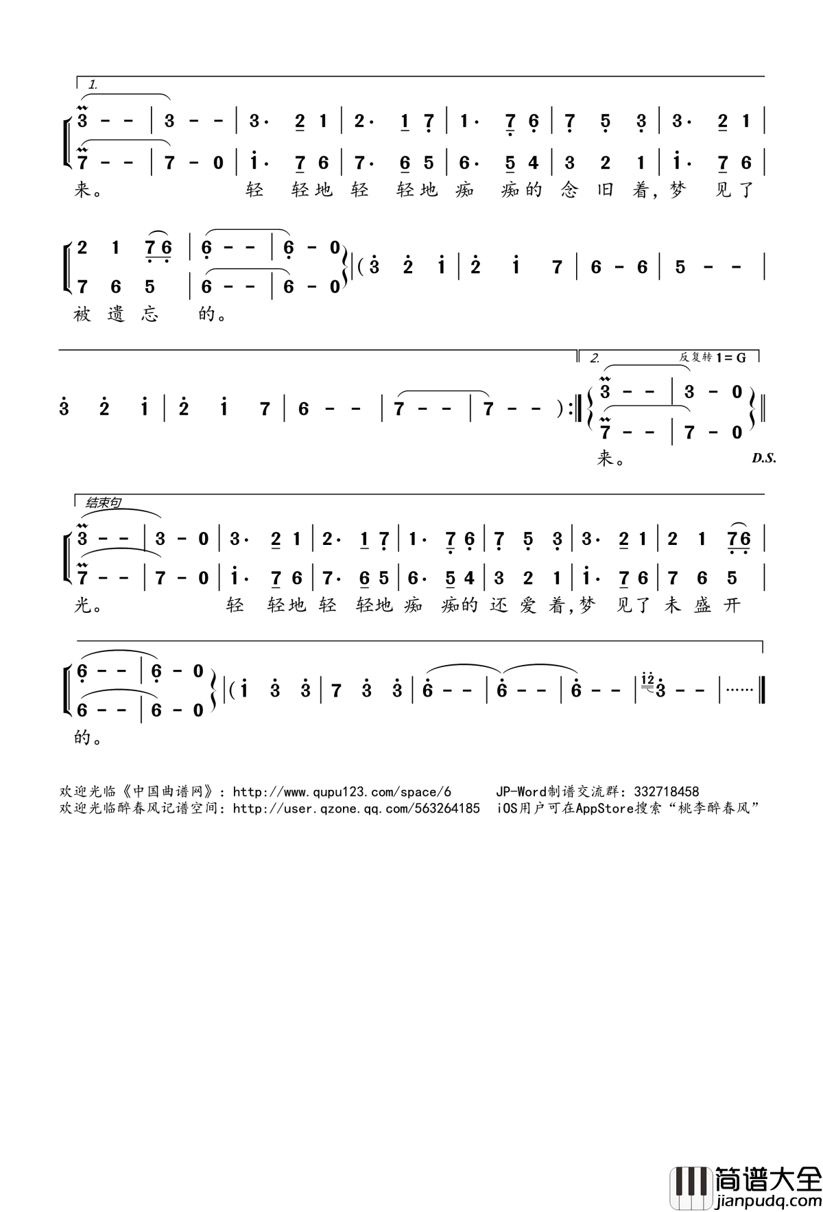 风景旧曾谙简谱(歌词)_韦礼安郭静演唱_电视剧_孤芳不自赏_主题曲