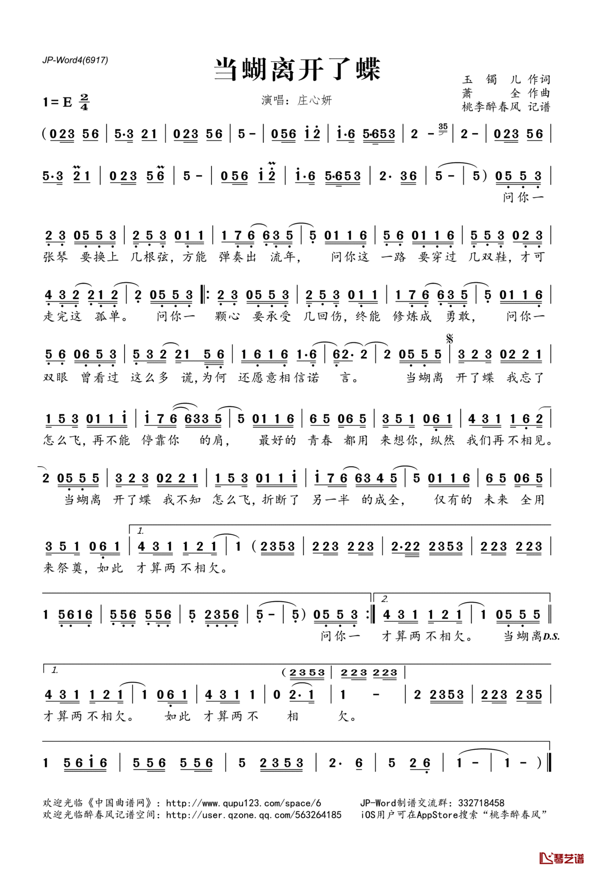 当蝴离开了蝶简谱(歌词)_庄心妍演唱_桃李醉春风记谱