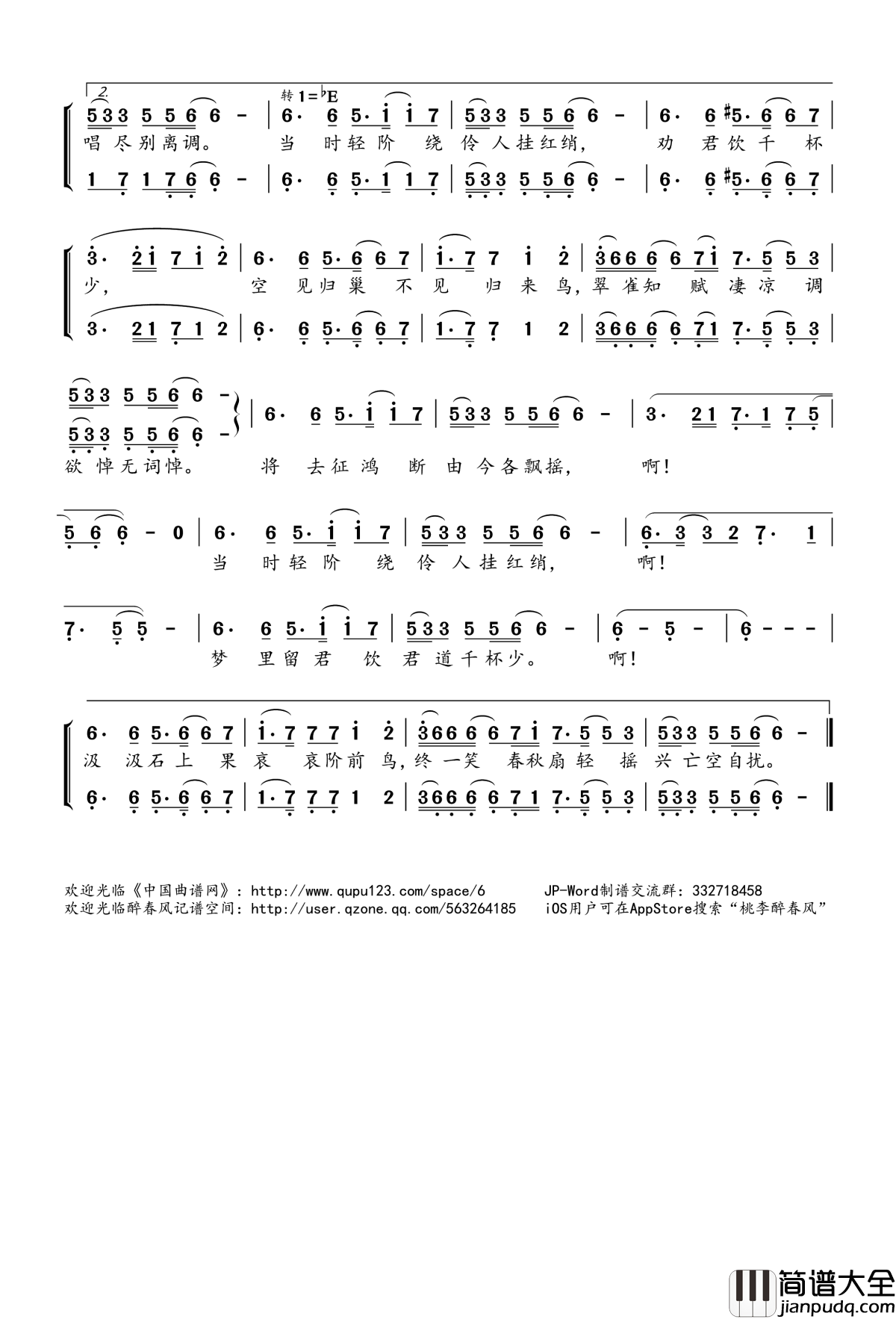 青雀谣简谱(歌词)_梁小亲陌清商演唱_桃李醉春风记谱