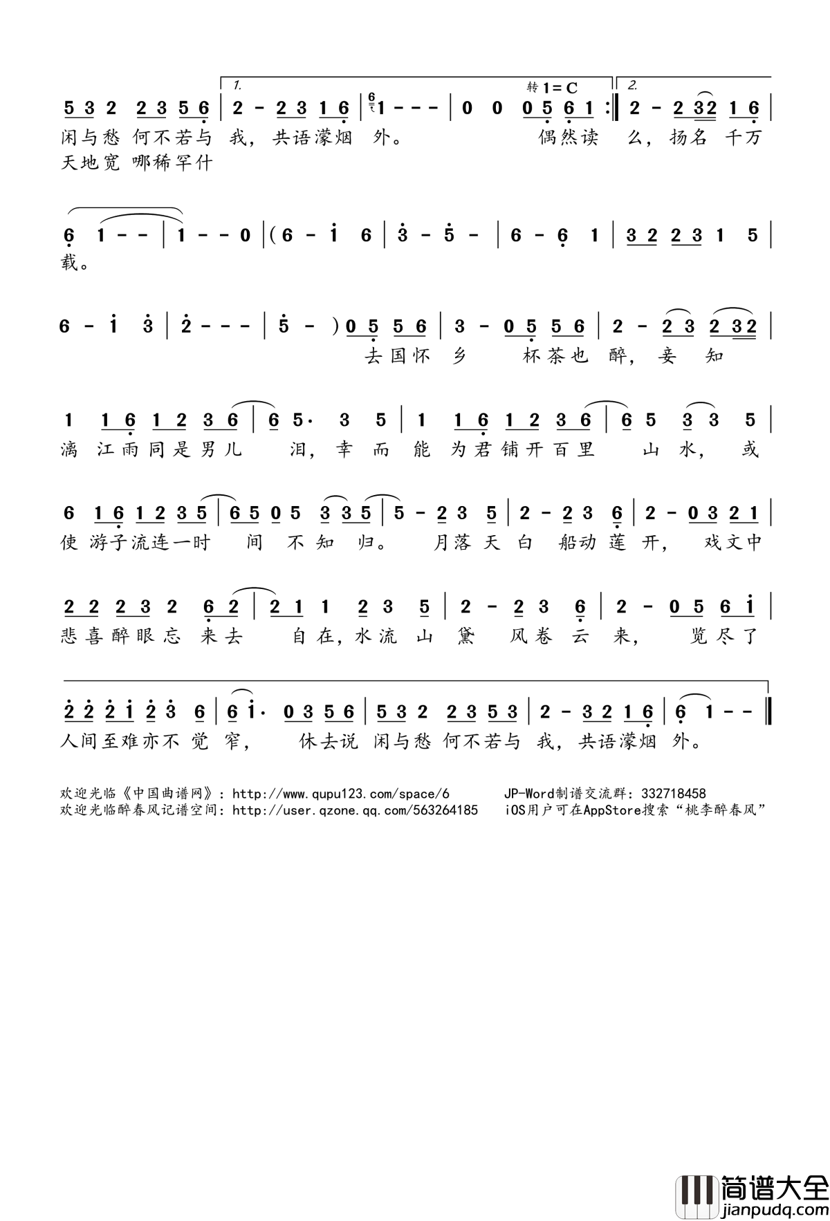 泼墨漓江简谱(歌词)_泠鸢yousa演唱_桃李醉春风记谱