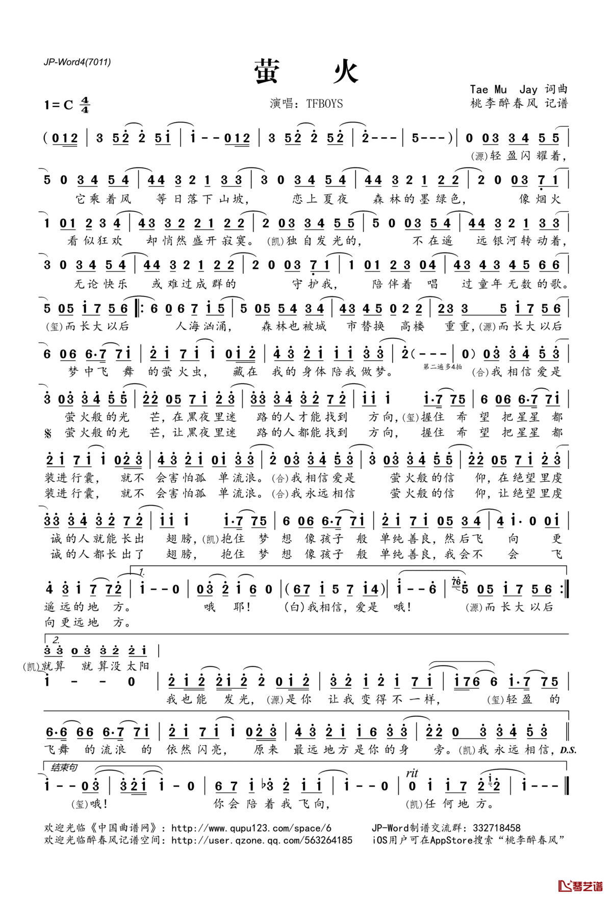 萤火简谱(歌词)_TFBOYS演唱_桃李醉春风记谱