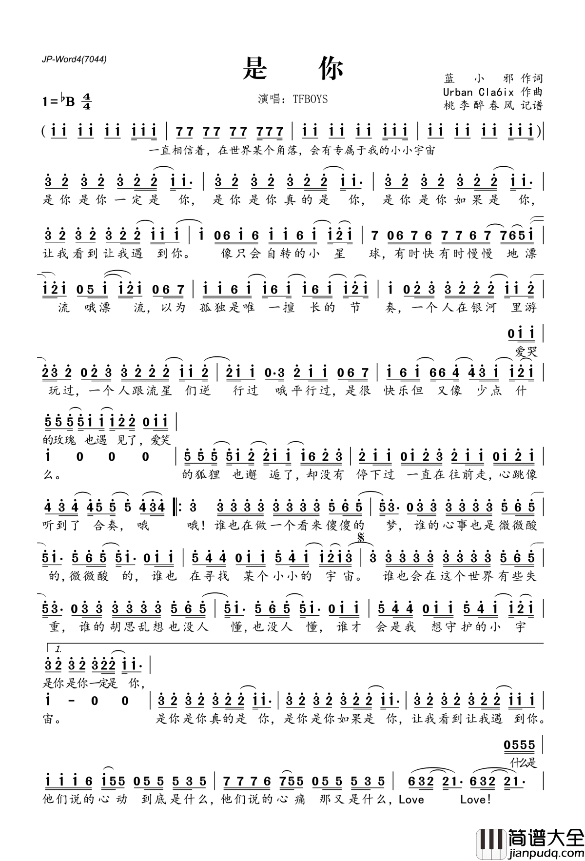 是你简谱(歌词)_TFBOYS演唱_桃李醉春风记谱