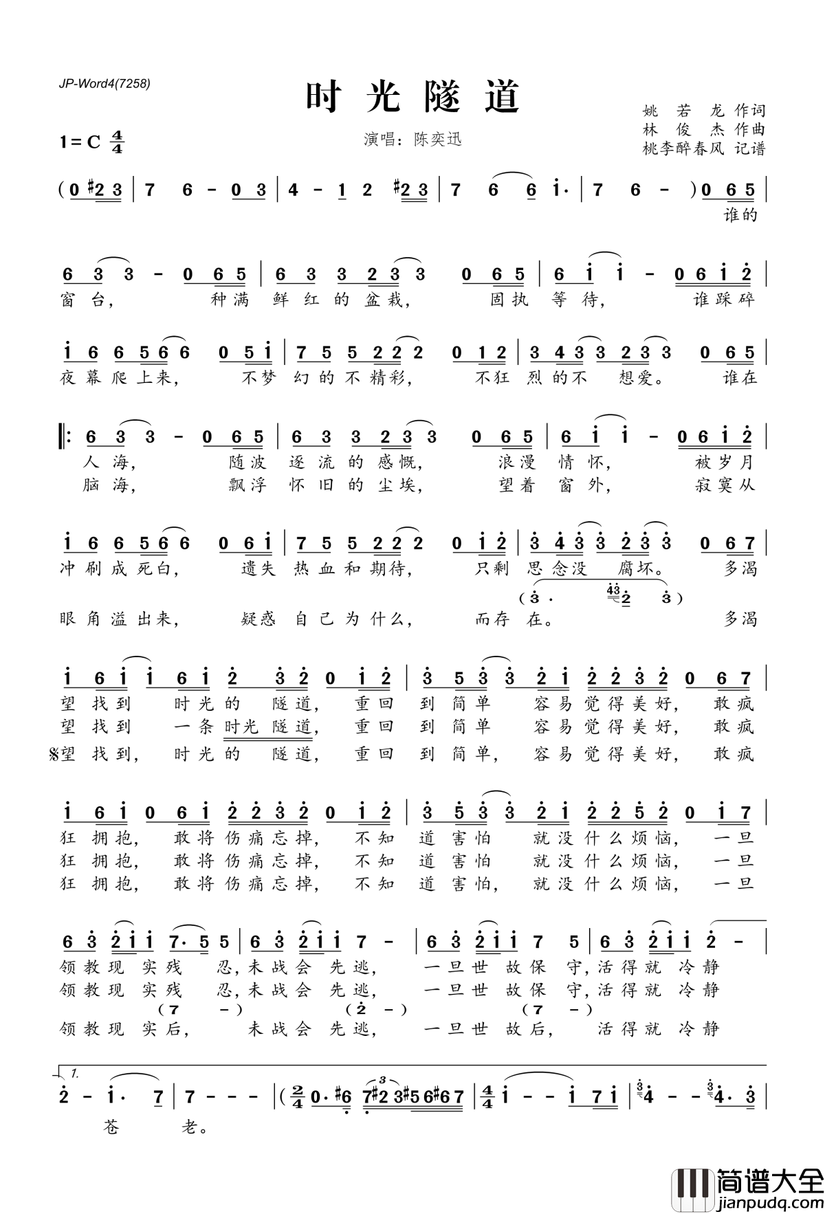 时光隧道简谱(歌词)_陈奕迅演唱_桃李醉春风记谱