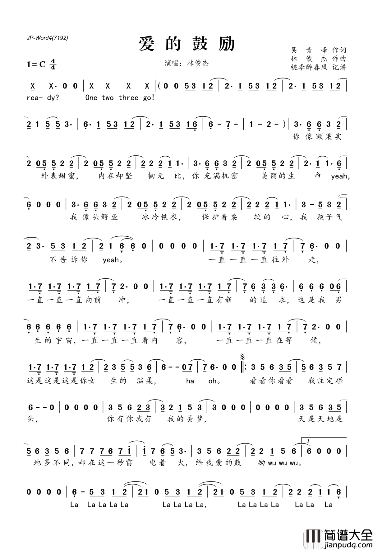 ​爱的鼓励简谱(歌词)_林俊杰演唱_桃李醉春风记谱