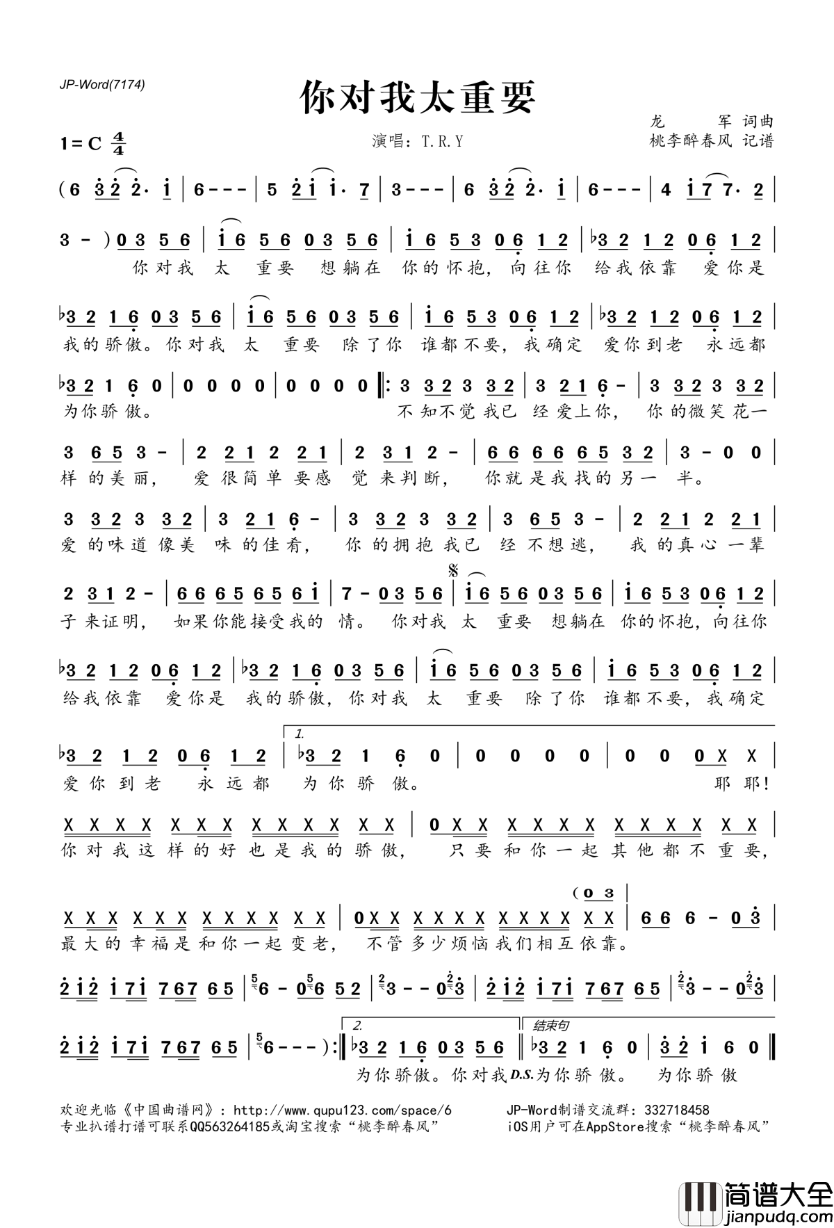 你对我太重要_简谱(歌词)_T.R.Y.演唱_桃李醉春风记谱