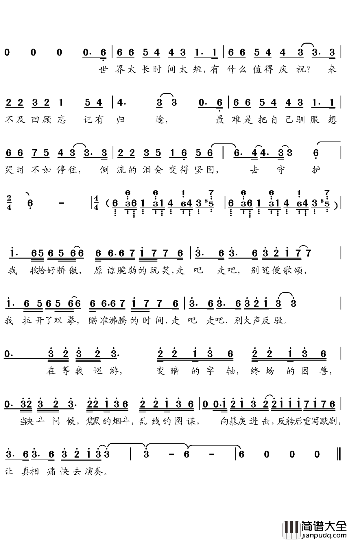 寒鸦少年简谱_华晨宇_电视剧斗破苍穹主题曲