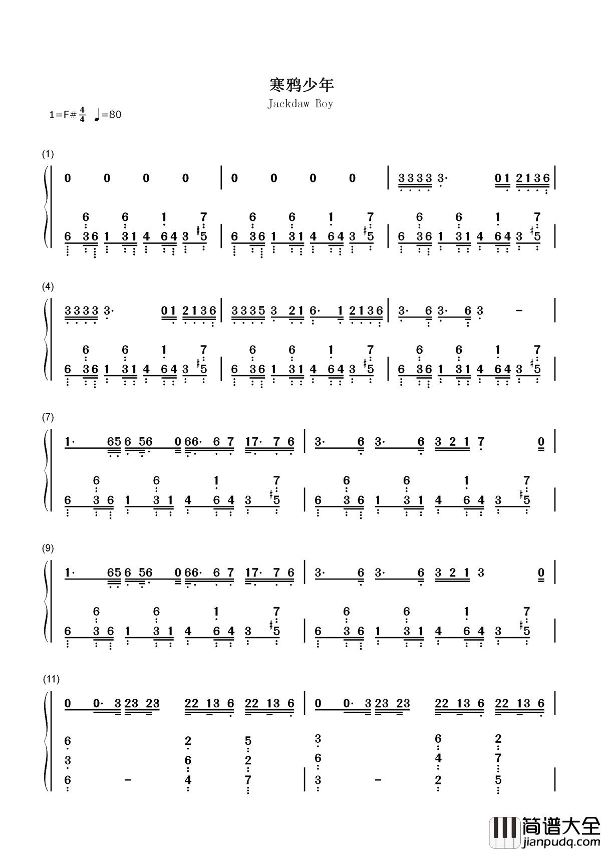 寒鸦少年简谱_华晨宇_电视剧斗破苍穹主题曲