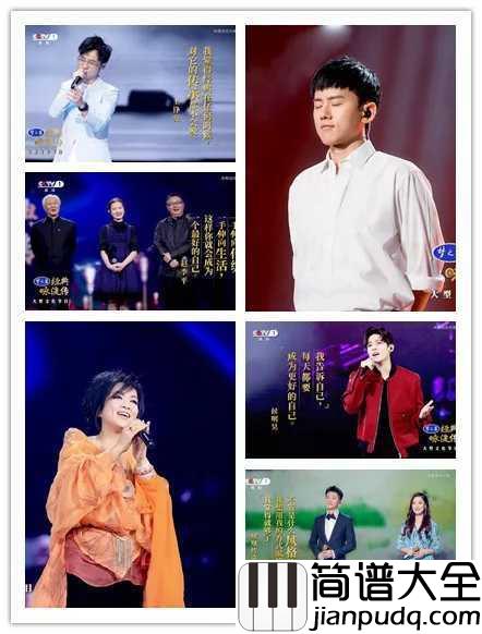 经典咏流传简谱__张杰__央视综艺经典咏流传同名主题曲，你我的少年梦