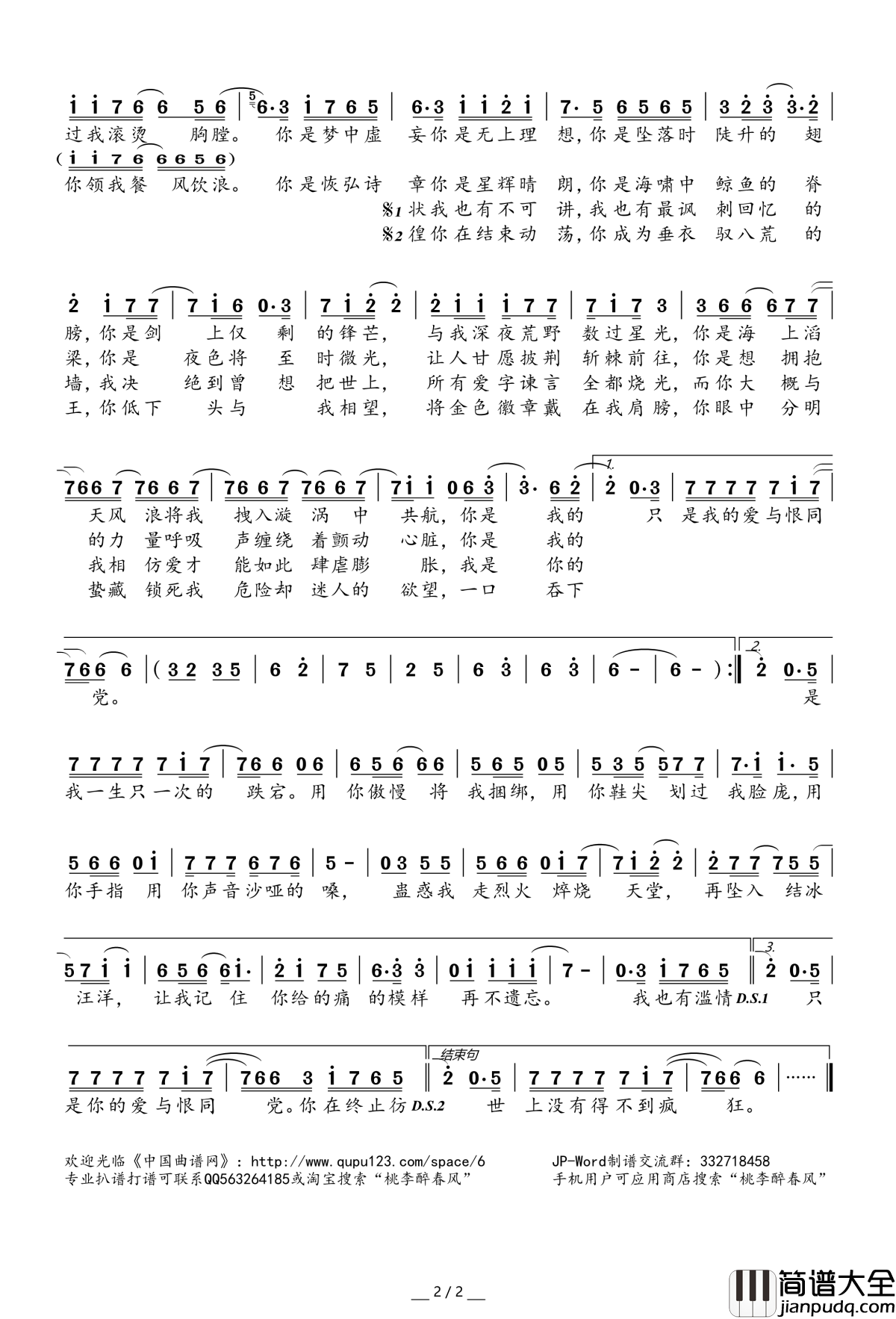 ​国境四方简谱(歌词)_Rajor演唱_桃李醉春风记谱