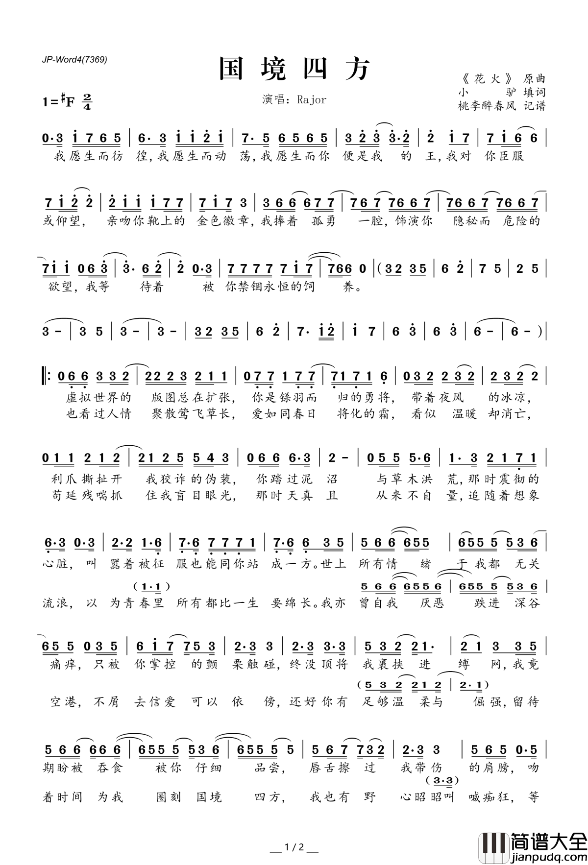 ​国境四方简谱(歌词)_Rajor演唱_桃李醉春风记谱