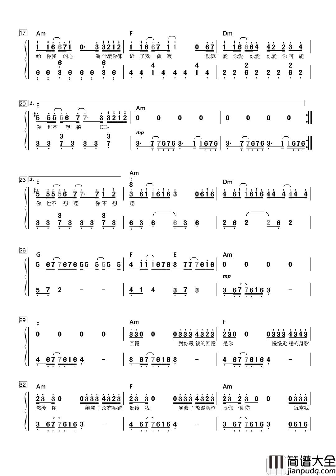 AINY爱你简谱_邓紫棋：你的承诺曾是一种不自觉的甜蜜。