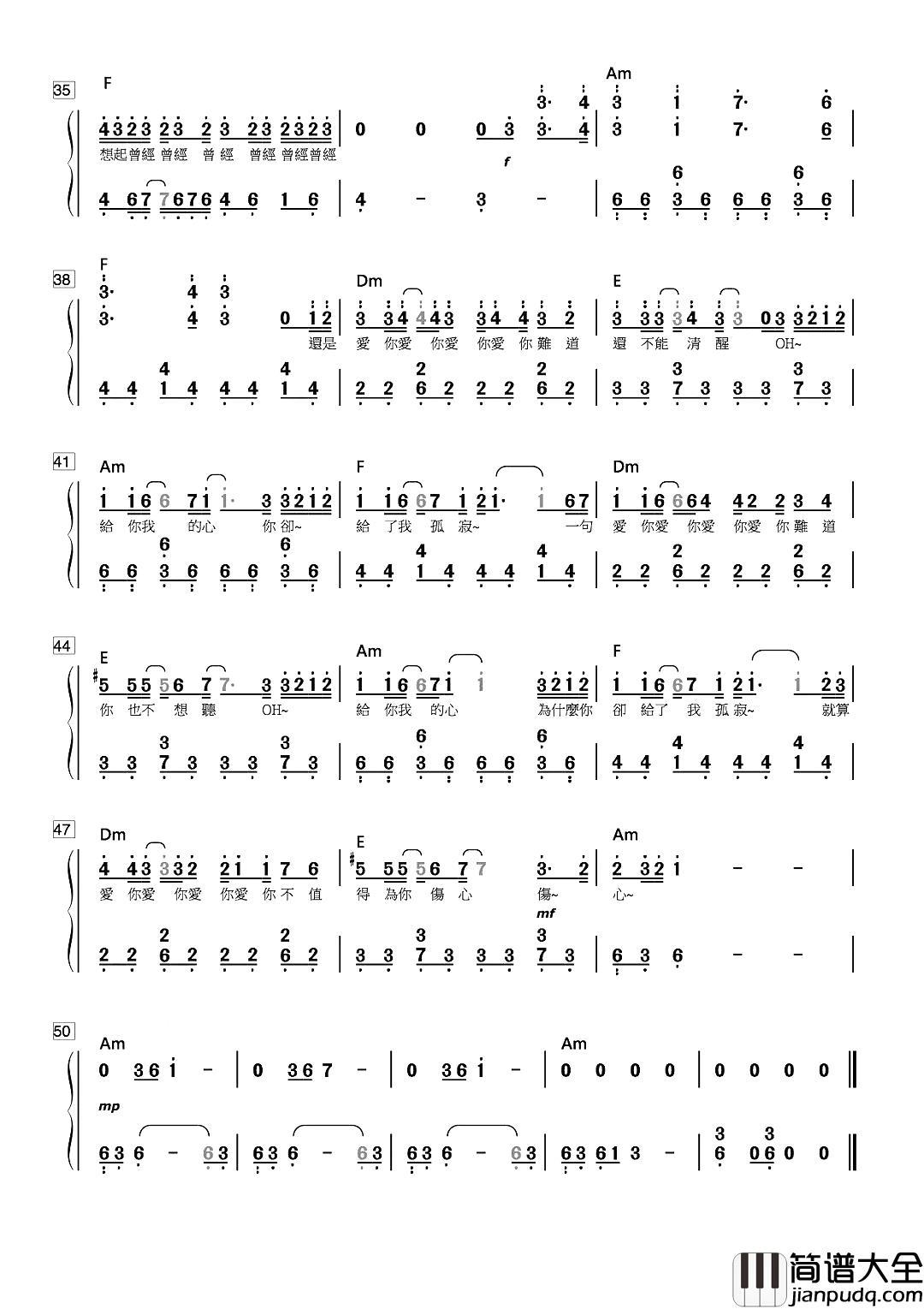 AINY爱你简谱_邓紫棋：你的承诺曾是一种不自觉的甜蜜。