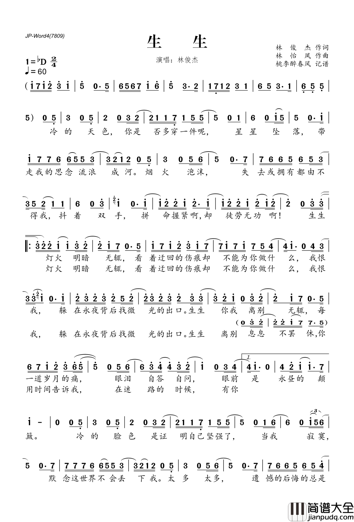 生生简谱(歌词)_林俊杰演唱_桃李醉春风记谱